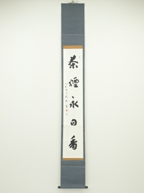 Paintings & Calligraphy